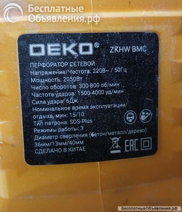 Перфоратор deko zkhw BMC