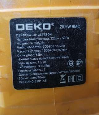 Перфоратор deko zkhw BMC