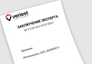 Комплексная независимая экспертная оценка «ВЭРИЭСТ»