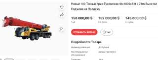 Свои услуги по всей РФ по предоставлению оборудования из Китая