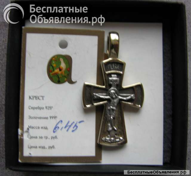 Крест нательный София "Благодарение"