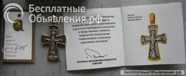 Крест нательный София "Благодарение"