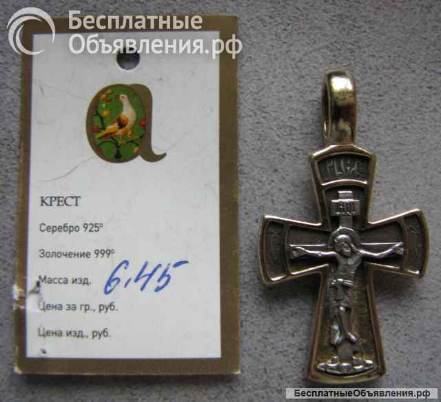 Крест нательный София "Благодарение"