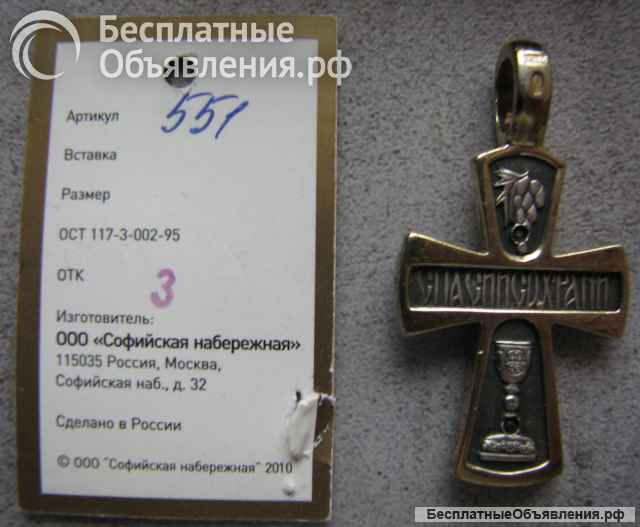 Крест нательный София "Благодарение"