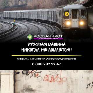 Тариф - "Я-мужчина"