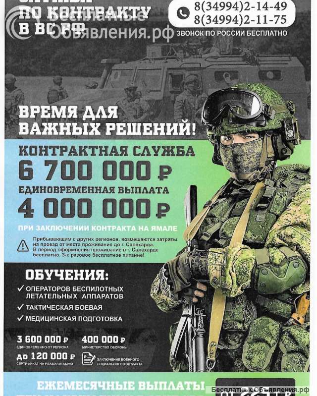 Срочно требуются