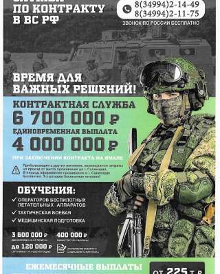 Срочно требуются