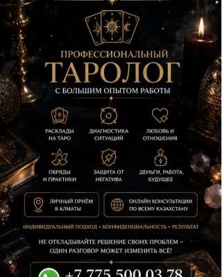 Не знаете, как поступить? Судьба уже подготовила ответы