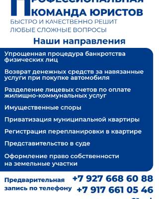 Юридические услуги - банкротство