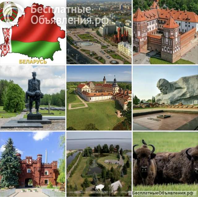 Тур в Беларусь