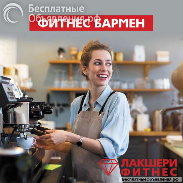 Летний бармен