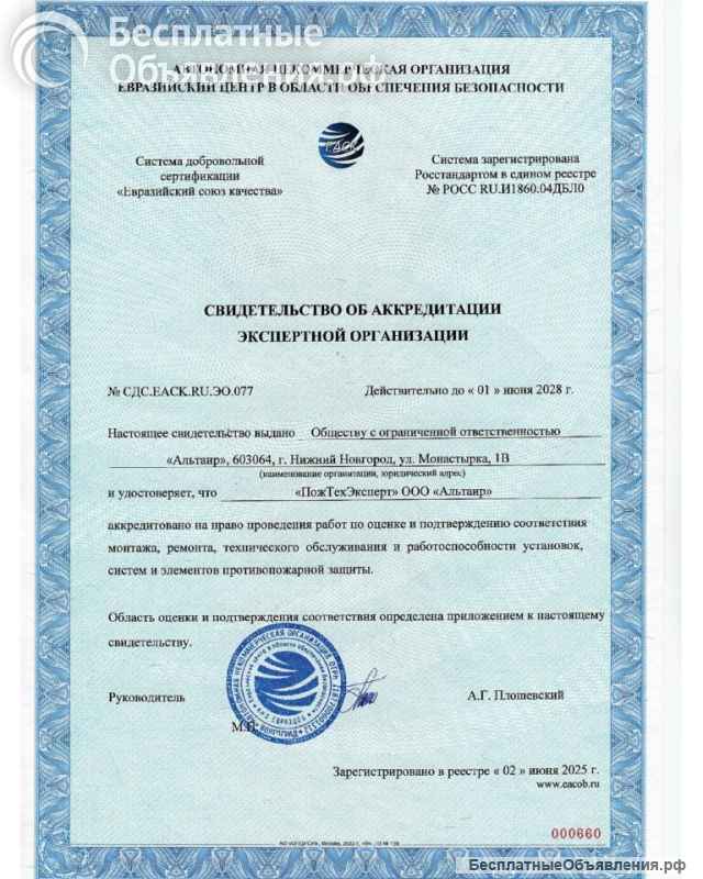 Продление срока эксплуатации систем противопожарной защиты