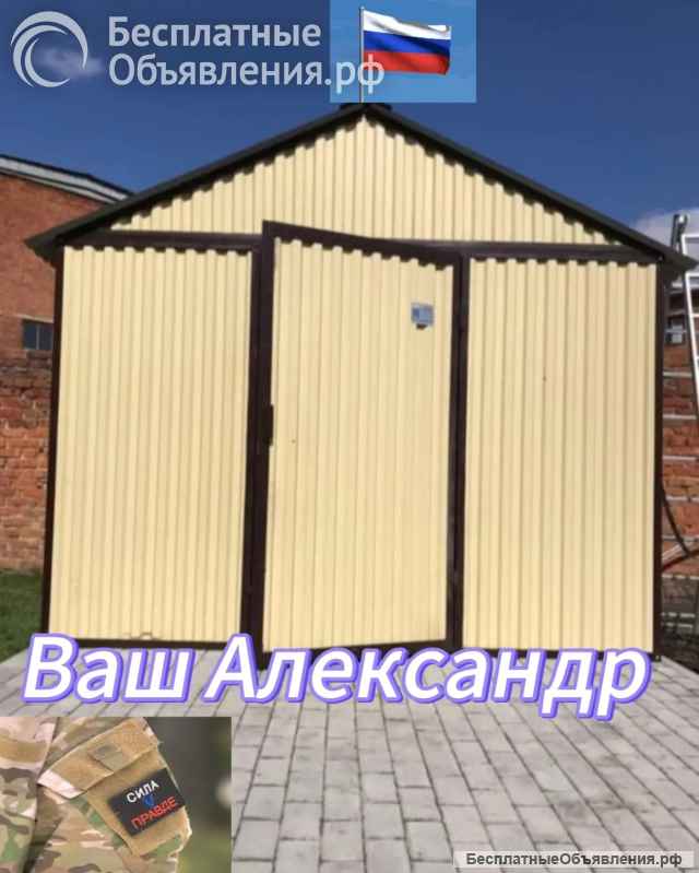 Гараж пенал ракушка хозблок м1