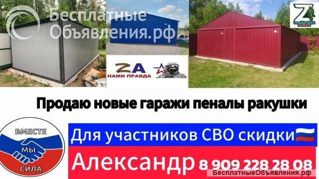 Гараж пенал ракушка хозблок м6