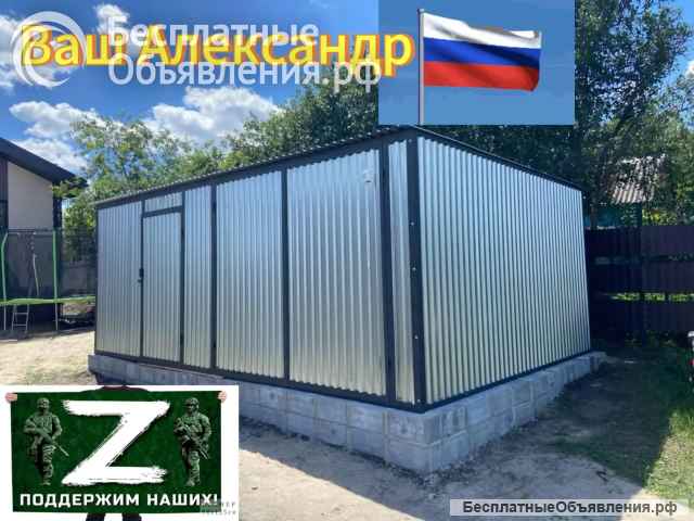 Гараж пенал ракушка хозблок м15