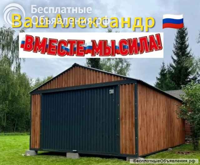 Гараж пенал ракушка хозблок м18