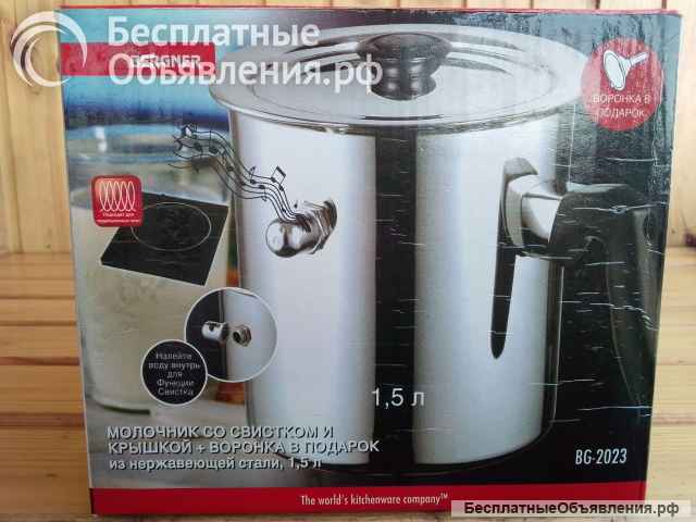 Молоковарка 1,5 л. Bergner BG - 2023