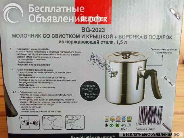 Молоковарка 1,5 л. Bergner BG - 2023