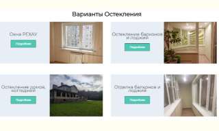 Пластиковые оконные конструкции РЕХАУ от завода - тепло, покой и справедливая цена
