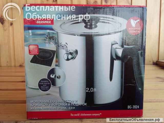 Молоковарка 2,0 л. Bergner BG - 2024