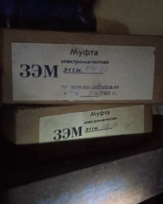 Злектромагнитная станочная муфта 092-3Н