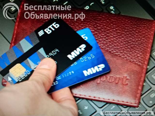 Карта дебетовая банка ВТБ бесплатно