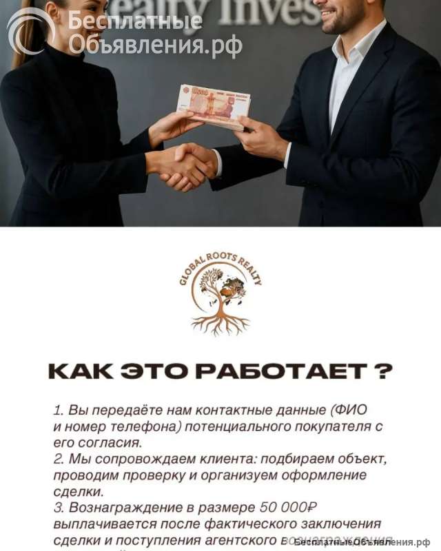 Получи 50000 р за успешную рекомендацию