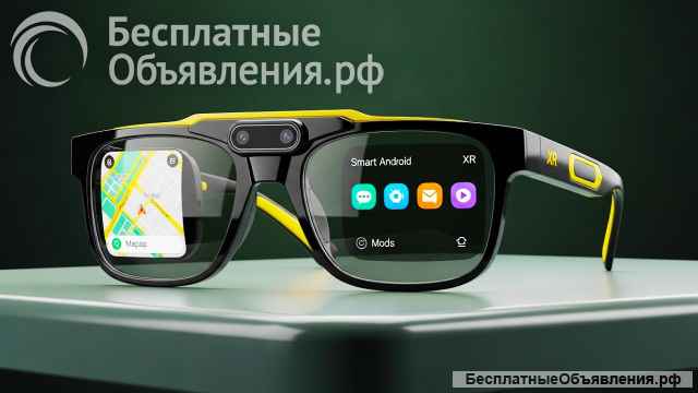 Смарт-очки (smart glasses)