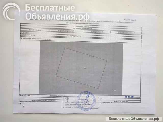Участок