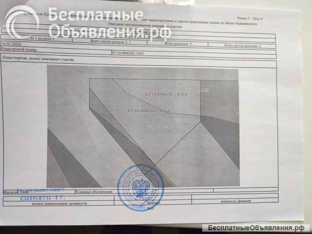 Участок у озера
