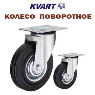 Колеса для тележек, промышленные колеса и ролики