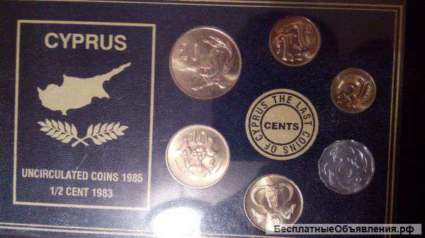 Кипрские монеты
