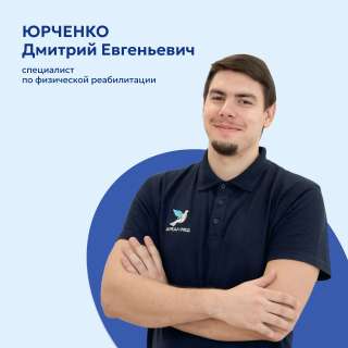 ЛФК на дому / Реабилитация на дому / ЛФК / Реабилитация