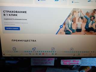 Страхование в 1 КЛИК ОНЛАЙН