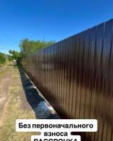 Заборы под ключ в рассрочку