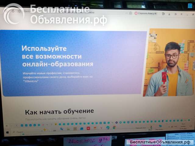 Выбери свой курс обучения