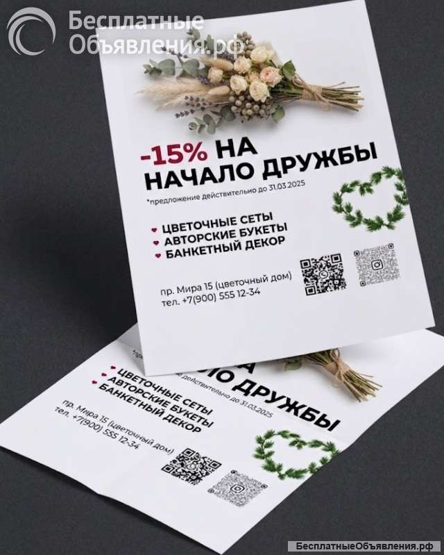 Печать листовок А6 А3