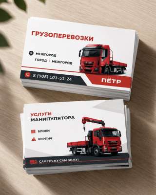 Печать визиток 300 гр + ламинация