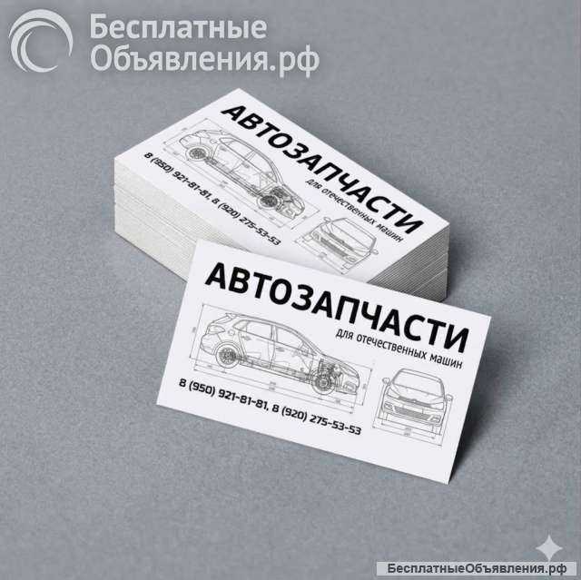 Печать визиток 300 гр + ламинация