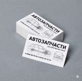 Печать визиток 300 гр + ламинация