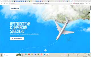 Путешествуй, выбрав свою надежную компанию