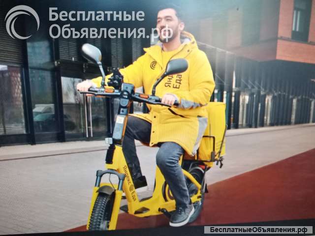Стань сам курьером Яндекс Еда