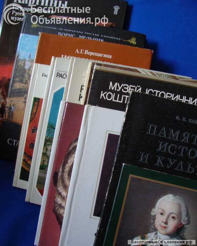 По музеям 14 изданий