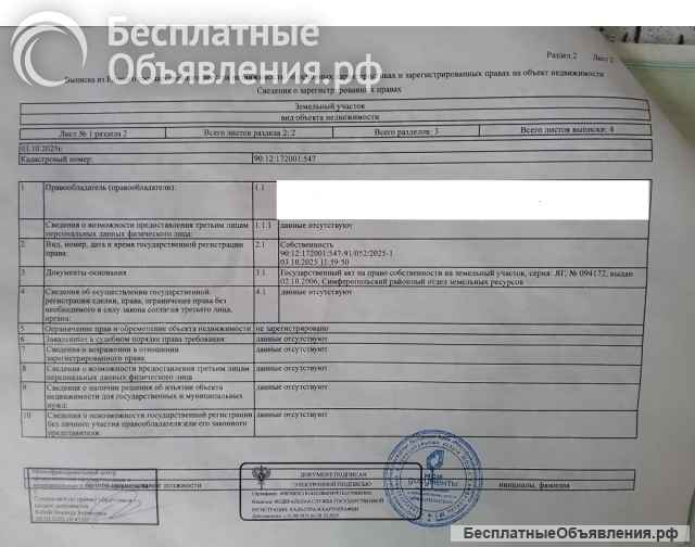 Видовoй учacтoк в 3 км от Симферополя