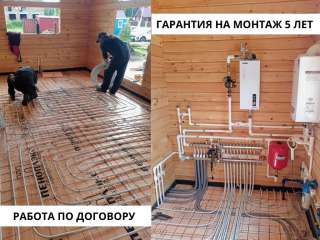Монтаж отопления с гарантией под ключ