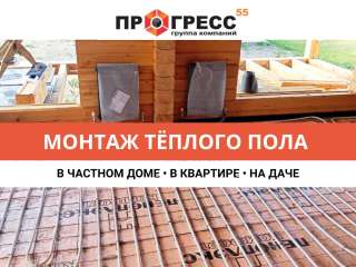 Монтаж теплого пола