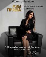 Курс «Земля для льготных категорий граждан»
