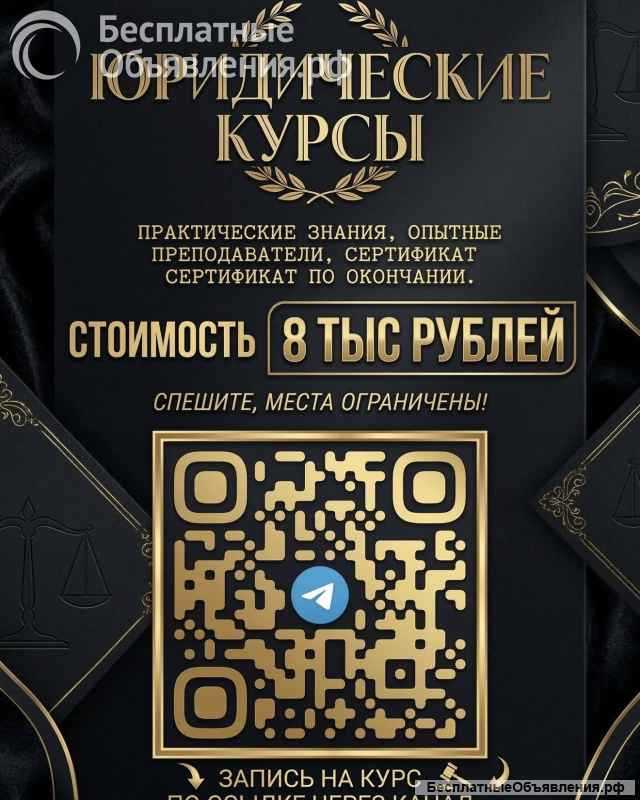 Курс «Земля для льготных категорий граждан»