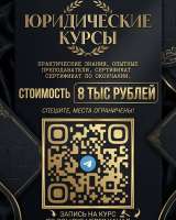 Курс «Земля для льготных категорий граждан»