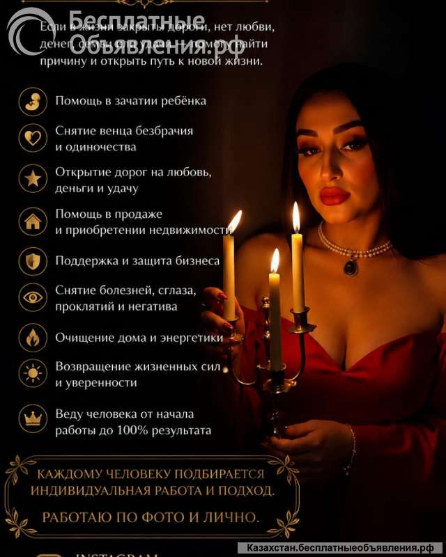 Гадание Помощь Сильные практики